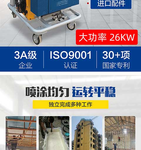 JNJX-H-T40聚氨酯噴涂機(jī)2